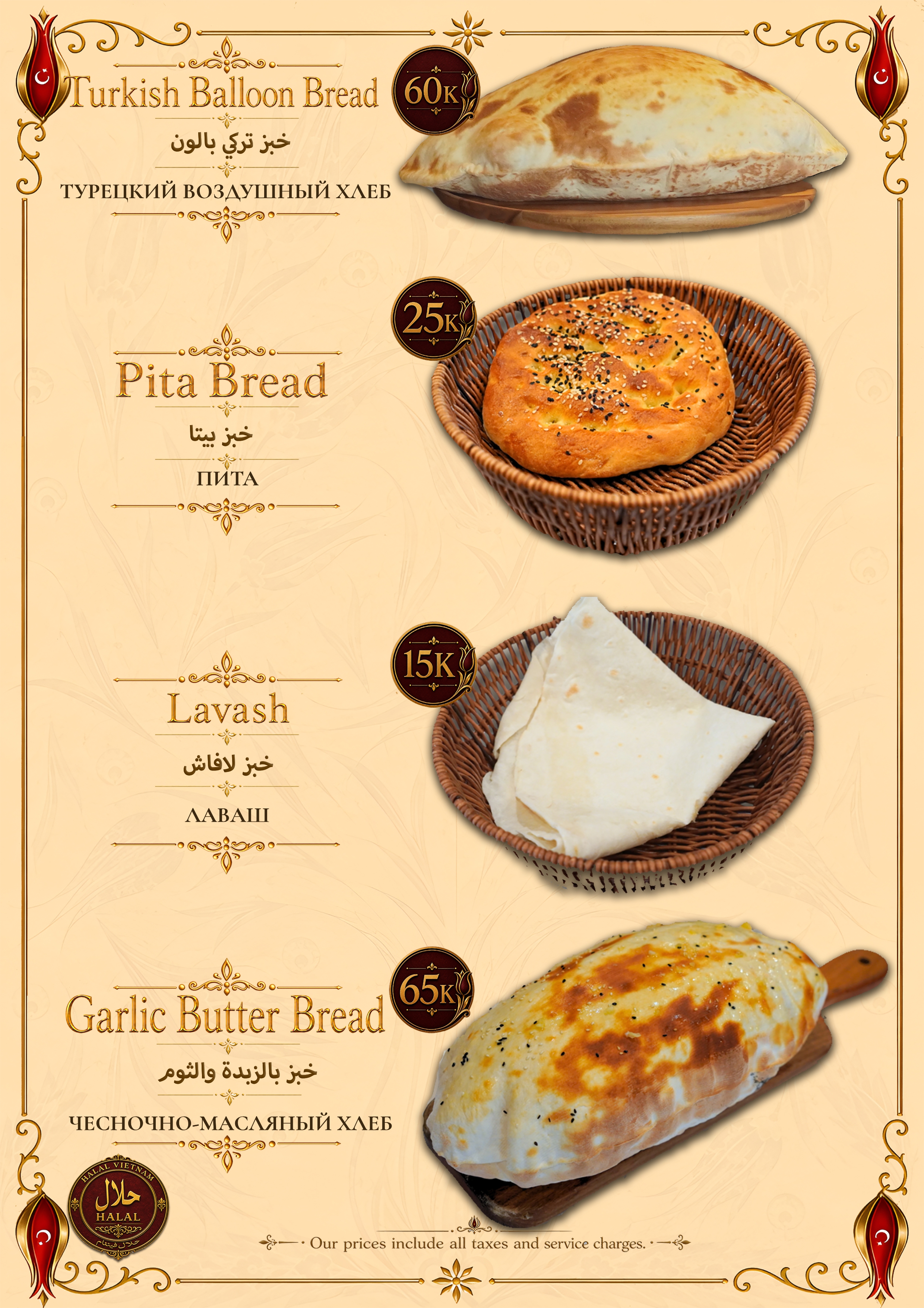 Menu Page 26